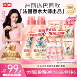 立白大师香氛洗衣液 12.48斤 柔顺护衣 持久留香 洗衣香水 内衣可用