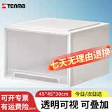 TENMA天马抽屉收纳箱42升 可视透明塑料衣物抽屉盒 整理箱收纳盒