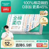 全棉时代【丁禹兮推荐】洗脸巾 80抽/包*1一次性毛巾100%棉柔巾20*20cm