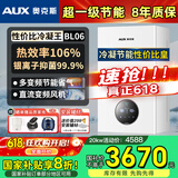 奥克斯(AUX) 燃气壁挂炉天然气供暖炉家用燃气热水器地暖暖气片采暖热水炉恒温ECO节能供暖洗浴两用 20KW 超一级节能多变频 ≤120㎡ 天然气12T