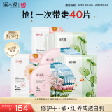 溪木源保湿补水面膜40片褪红美白多重补水滋润控油生日礼物送女朋友