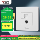公牛（BULL）墙壁插座 G07系列 二位电脑带电视插座 G07T223 白色 暗装