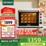 柏翠(petrus)【国家补贴】电烤箱风炉烤箱家用小型烘焙商用多功能发酵箱k55pro