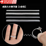 京霁 结婚戒指婚戒对戒仿真假戒指婚礼道具钻石戒指开口可调节求婚戒 戒指调节器【4条装】