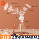 新贝【8775/8776系列配件】拍前确认 电动吸乳器配件 单边配件-无主机-电源线/奶瓶180