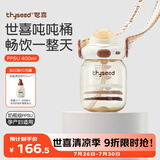 世喜吨吨桶儿童水杯1-3岁直饮吸管杯PPSU大宝宝幼儿园400ml夏季水壶