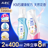 ABC私处清洁私密护理卫生护理液套装200ml*2瓶(KMS健康配方)