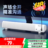 联想异能者桌面电脑音箱家用外置麦克风适用拯救者USB台式机笔记本音响电竞游戏网课送礼