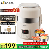 小熊（Bear）电热饭盒 加热饭盒 保温饭盒可加热 热饭神器办公室 蒸煮可插电加热饭盒2升双层大容量DFH-B20J1