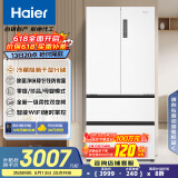 海尔（Haier）510升法式多门电冰箱大容量白色一级能效变频风冷无霜除菌电冰箱BCD-510WGHFD59WVU1国家补贴20%