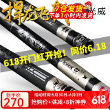 光威（GW）鱼竿捍龙飞戟超轻硬28调碳素台钓竿鲫鲤野钓鲢草青大物钓鱼竿手杆 3.6米+竿稍+双后堵+金属竿止（原售688圆）