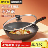 炊大皇 炒锅不粘锅 易洁轻油多用平底煎炒锅32cm 电磁炉通用 绮丽B50069