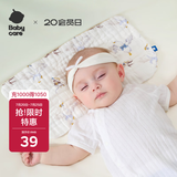babycare新生儿枕头云片枕婴儿透气宝宝抗菌枕0-6月可机洗 天鹅集-40*20