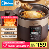 美的（Midea）电炖锅电砂锅 炖汤盅电炖盅煲汤煮锅紫砂锅4L立体环绕匀火加热一体多功能锅国家补贴WTGS401