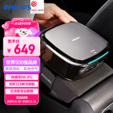 飞利浦（PHILIPS）车载空气净化器新车汽车内除醛除异味除臭除菌率99.9% GP7101