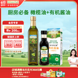 爷爷的农场橄榄油500ml+有机酱油152ml套装 赠婴幼儿宝宝辅食食谱