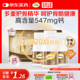 钙尔奇金钙尔奇添佳钙片300片礼盒装 成人中老年钙片 维生素D母亲节礼物