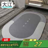 大江浴室地垫 浴室防滑垫吸水脚垫卫生间地垫卫浴速干 40x60cm