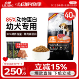 力狼（LILANG）狗粮 比熊博美拉布拉多哈士奇柯基小型中大型通用幼犬粮20kg40斤