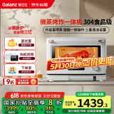 格兰仕(Galanz)【国家补贴】微蒸烤炸四合一20L微波炉一级能效家用烤箱微蒸烤三合一RW(W0)白宝箱系列