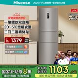 海信（Hisense）251升一级能效小冰箱小型一级节能无霜冰箱家用三开门冰箱国家补贴以旧换新小户型 BCD-251WYK1DPJ