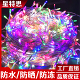led小彩灯闪灯串灯满天星房间卧室七彩变色春节过年新年氛围装饰 七彩 插电款：50米500灯
