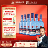 红星二锅头 蓝瓶绵柔8陈酿 清香型白酒 43度 250ml*6瓶 整箱装 口粮酒