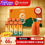 同仁堂 北京同仁堂 沙棘原浆500ml(50ml*10瓶) NFC沙棘原果汁送礼实用