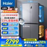 海尔（Haier）531升十字对开四开门家用电冰箱制冰风冷无霜一级能效变频节能家电国家补贴20%BCD-531WGHTD59SHU1