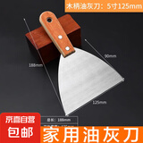 油灰刀铲刀不锈钢刮刀批灰刮腻子刀装修加厚型油漆小铲刀清洁工具 油灰刀-5寸-1把装（opp袋装）