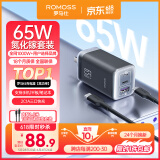 罗马仕65W氮化镓充电器套装多口双Type-C快充头兼容PD45W苹果16三星小米华为手机iPad笔记本电脑