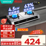 华帝（VATTI）国家补贴20%家用不锈钢台式燃气灶4.5kW猛火灶熄火保护煤气灶双灶台灶具i10112T【液化气商品】