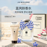 祖玛珑香水 蓝风铃香水50ml 生日礼物 女生 送女朋友礼物 礼盒