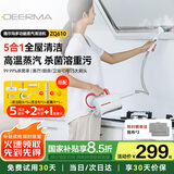 德尔玛（Deerma）蒸汽清洁机 ZQ610 蒸汽拖把家用高压高温 厨房油烟机清洗机 去油污洗地机 杀菌消毒