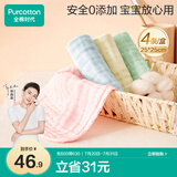 全棉时代婴儿口水巾儿童水洗纱布小毛巾洗脸礼盒4条装 粉蓝黄绿25×25cm