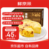 鲜京采【新品】米莫莱特巴斯克蛋糕150g*2 冰淇淋蛋糕零食糕点雪糕