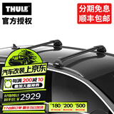 拓乐（THULE）车顶架行李架横杆瑞典原装进口专车专用新款车顶架 7206黑色平杆一体轨套装（含卡垫）