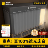 半弦月宿舍床帘上下铺五层全遮光蚊帐一体式全封闭全包围大学生四季通用 暗灰色+五面全包围遮光+遮光MAX 190cm*90cm 【上铺三门加高110】