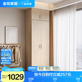 全友家居成品大衣柜顶柜组合卧室家具收纳储物柜子现代简约衣橱家用 白橡木纹|0.8m二门衣柜+二门顶柜