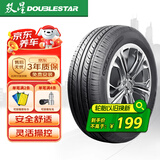 双星（DOUBLE STAR）轮胎/汽车轮胎 205/55R16 91H DH05 适配速腾/帕萨特 舒适