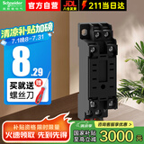 施耐德电气继电器附件  继电器底座插座 RXZE1M2C 8脚 继电器附件