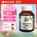 澳至尊澳洲进口奶蓟草水飞蓟宾护肝片 养肝护肝男女成人熬夜班应酬解酒 奶蓟草50粒-有效期2026-07-31