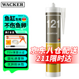 瓦克（WACKER）121大型鱼缸胶水族馆玻璃胶透明水族箱密封胶防霉防水速干型 121大型鱼缸密封胶 黑色