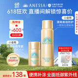 防晒喷雾60g+智感防晒乳20ml高倍防晒防水防汗【便携套装】