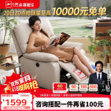 芝华仕（CHEERS）头等舱布单椅智能椅布艺沙发客厅电动功能可躺摇芝华士9780白