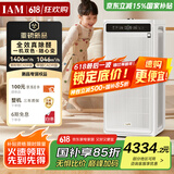 IAM空气净化器除甲醛细菌过敏源家用办公商用负离子甲醛数显M9