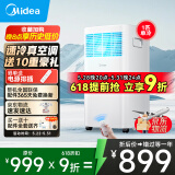 美的移动空调单冷 1匹/大1.5匹/2匹 双管家用空调一体机 租房卧室客厅宿舍 便携除湿免排水免专业安装 1匹 【单冷】行业销售TOP1 商家速发