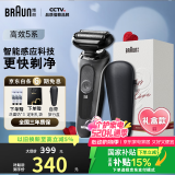 博朗【国家补贴】雷霆5系礼盒款电动剃须刀刀头往复式刮胡刀电动男士520送男朋友老公生日礼物送男友