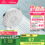 九牧（JOMOO）花洒喷头大面板三功能双增压富氧手持花洒S148013