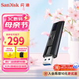 闪迪（SanDisk）256GB USB3.2 固态U盘 CZ880 读速高达420MB/s 写速380MB/s 大容量优盘 移动固态硬盘般的传输体验